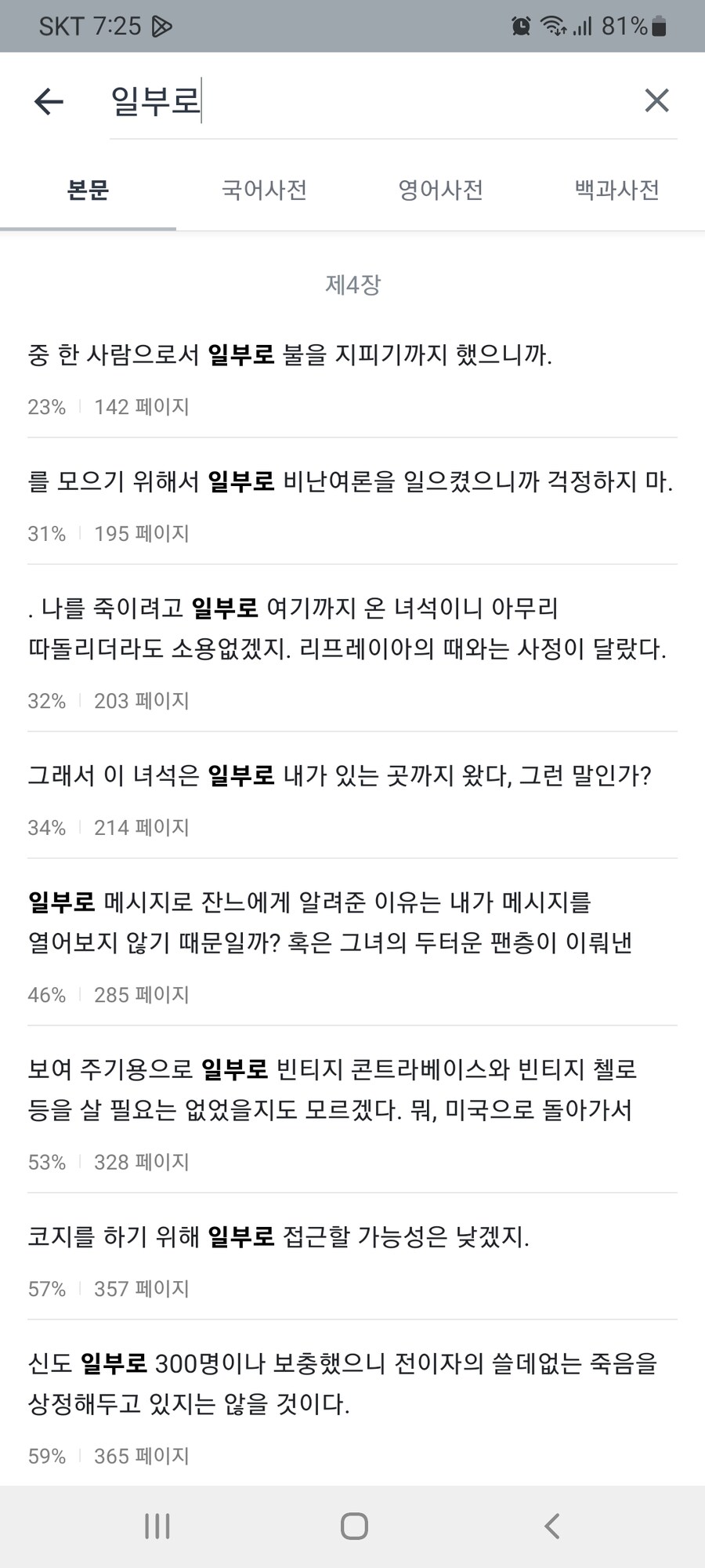 라노벨)시발 역자 개객기야!_1.jpg