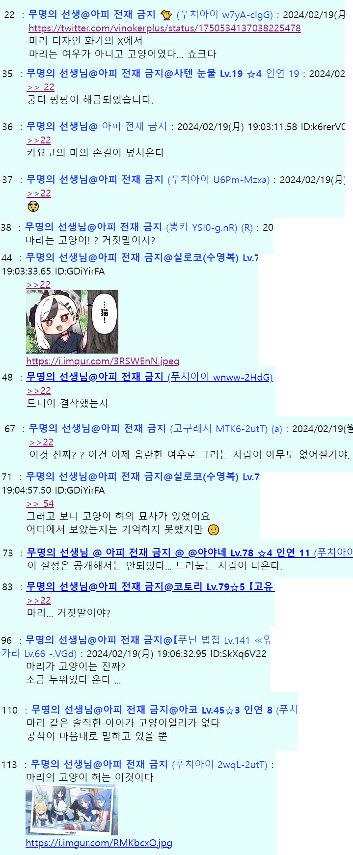 블루아카) 마리가 여우가 아닌 고양이라는 사실에 충격받은 유저들_2.png