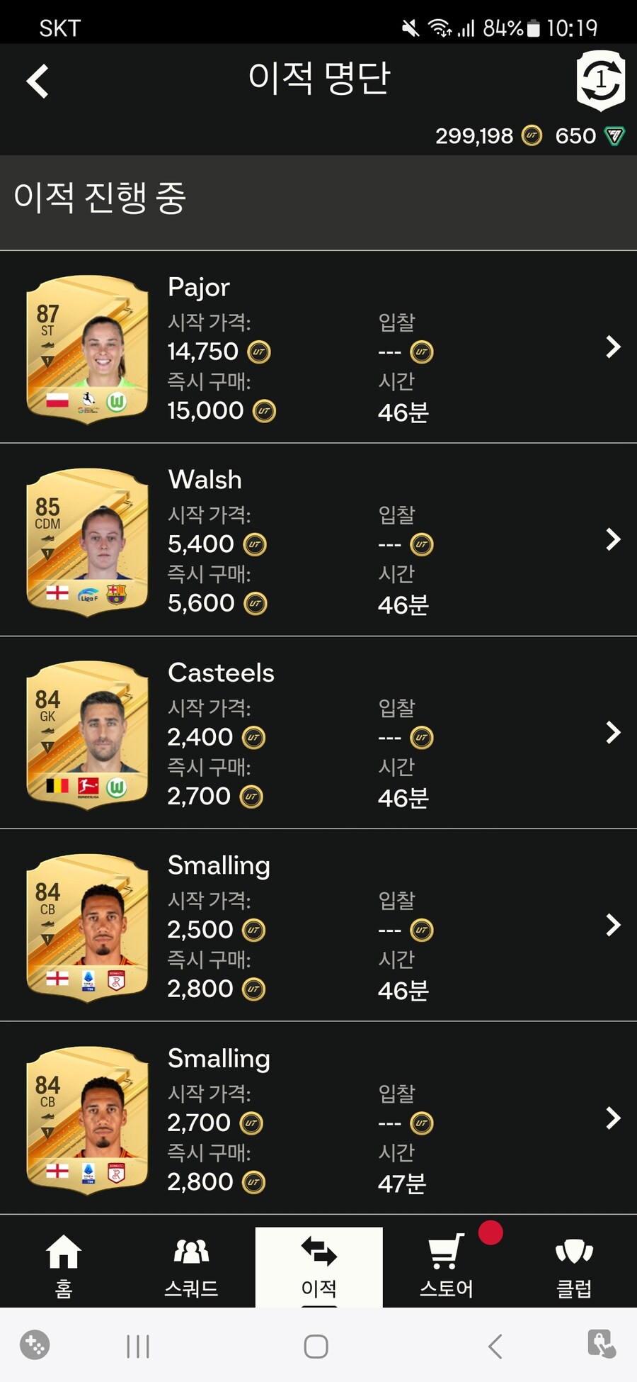 PC 30만 코인 1만에 팝니다완