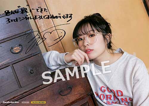 후리하타 아이 3rd 싱글 「호호에미 노트」 발매, 신규 아티스트 사진&자켓 공개_12.jpg