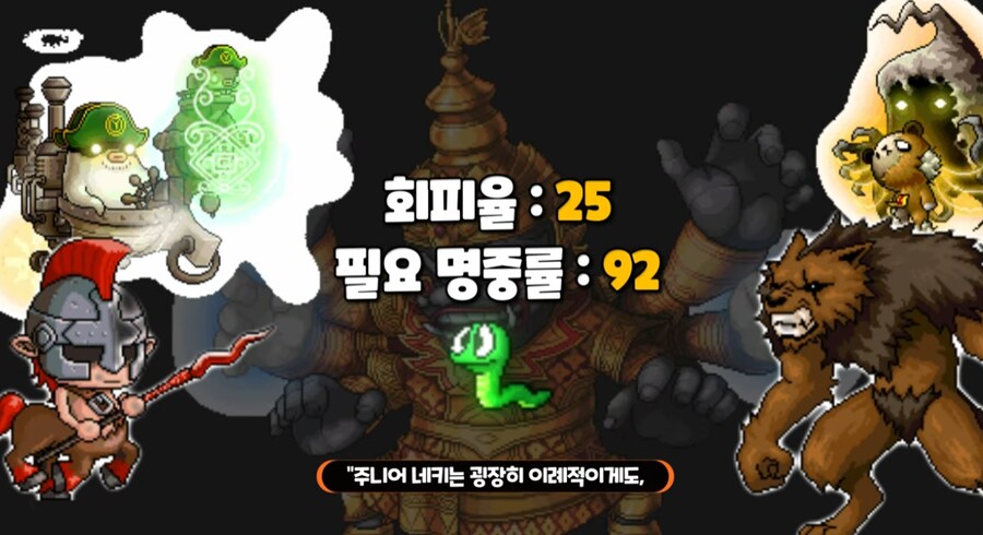 메이플)그시절 주니어네키를 잡기 빡셌던 이유.jpg_1.png