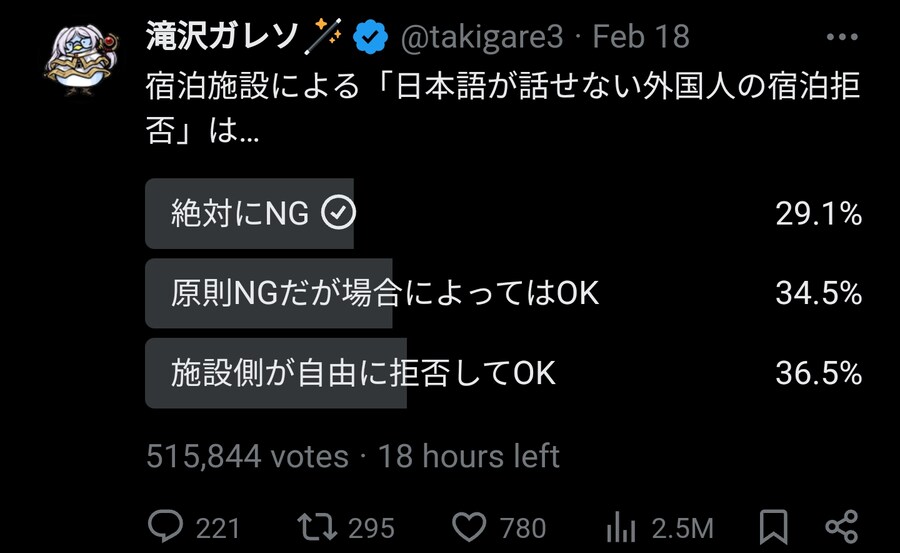 일본어 못한다고 예약한 숙박 거절당한거 관련 더 충격적인거.._1.png