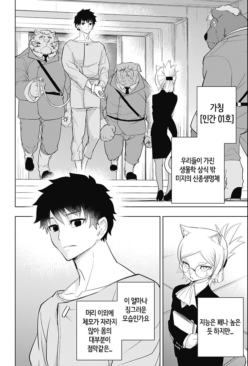 새벽이니까 히토너로 달린다_6.png