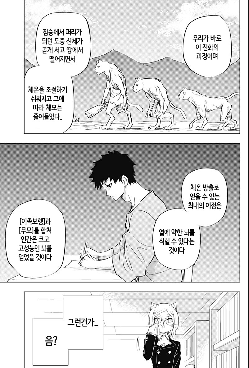 새벽이니까 히토너로 달린다_15.png