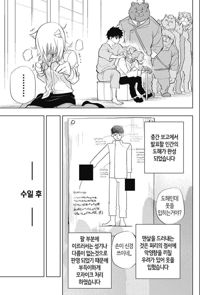 새벽이니까 히토너로 달린다_19.png