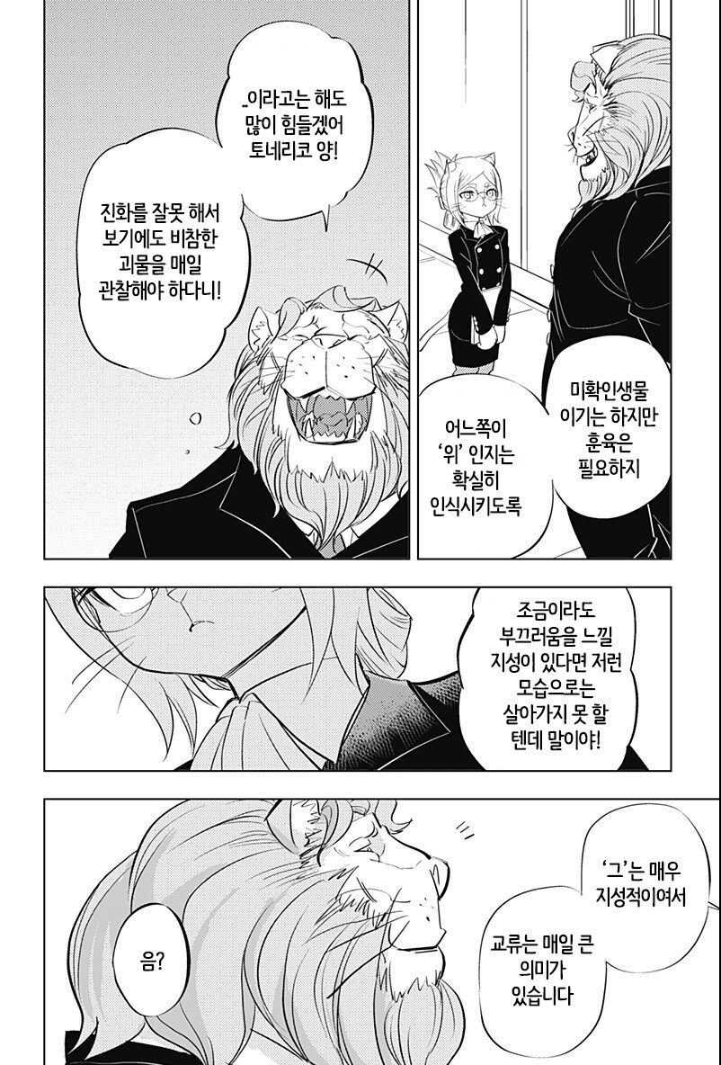 새벽이니까 히토너로 달린다_22.png