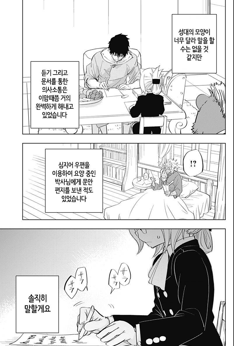 새벽이니까 히토너로 달린다_29.png