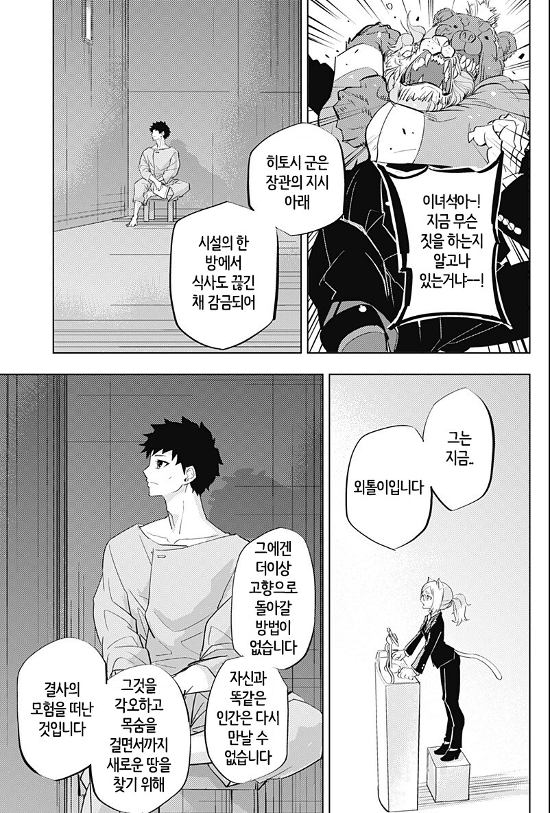 새벽이니까 히토너로 달린다_45.png