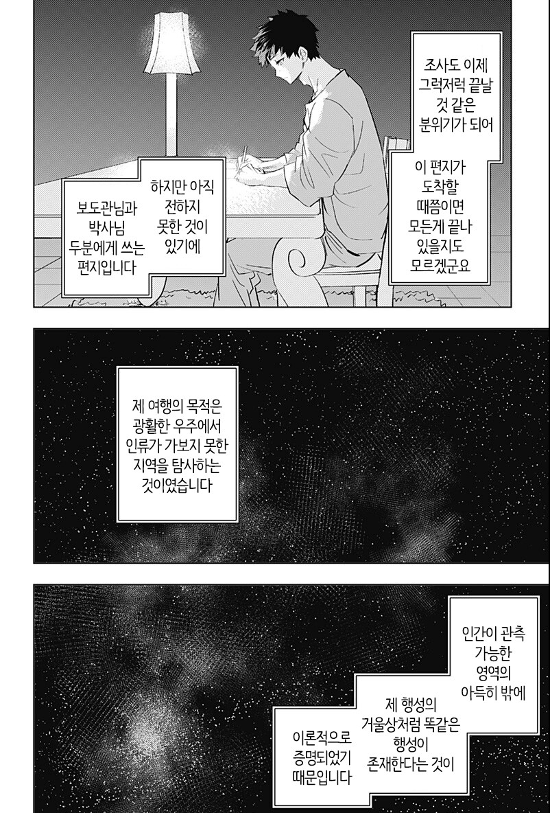 새벽이니까 히토너로 달린다_38.png