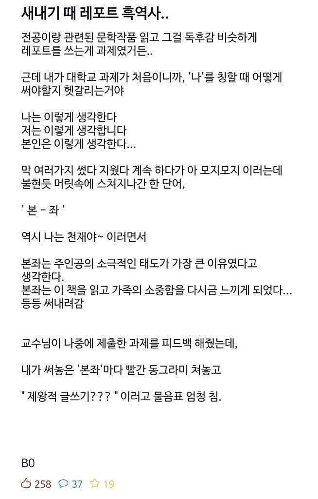 새내기의 레포트 흑역사.jpg_1.jpg