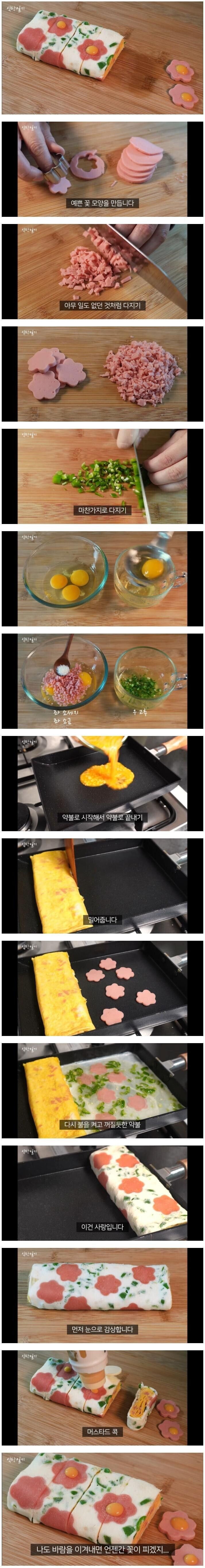 광기의 계란말이 마스터.jpg_1.jpg
