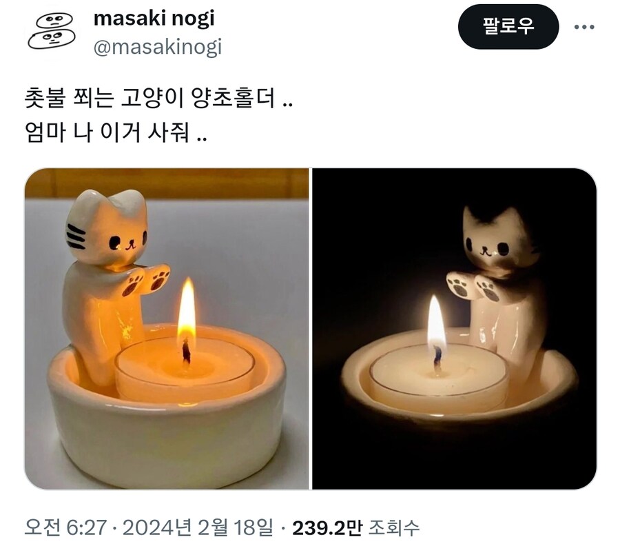 촛불 쬐는 고양이 양초홀더 실사용 후기.. X_1.jpg