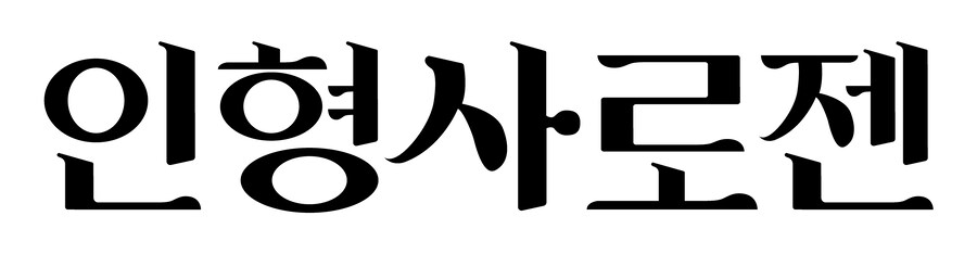버튜버) 인형사로젠님 팬아트+디자인 제작물_9.png