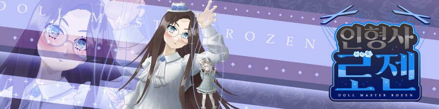버튜버) 인형사로젠님 팬아트+디자인 제작물_5.png