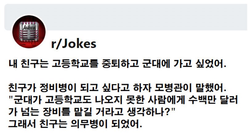 중졸 군인이 정비병이 되지 못한 이유.jpg_1.png