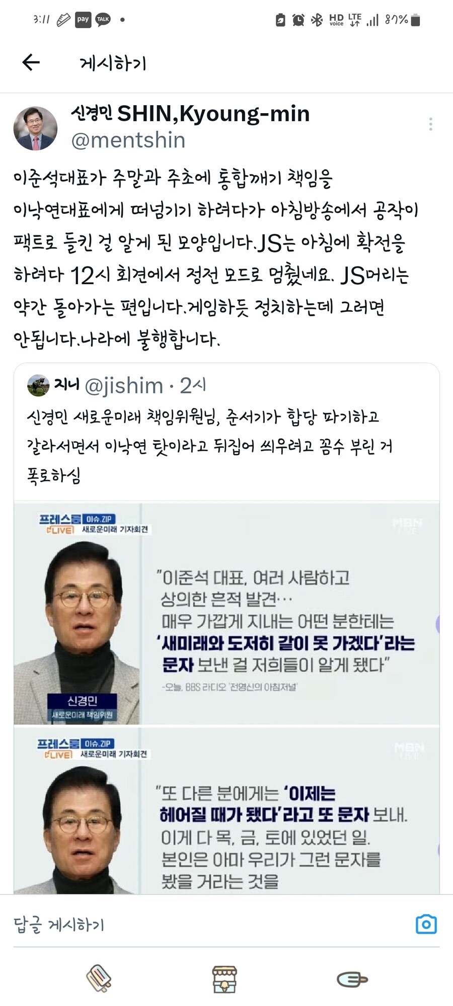 신경민)리준스기 머리는 약간 돌아가는편_1.jpg