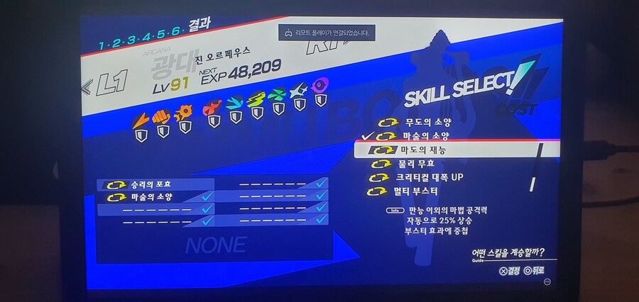 드디어 1회차 올커뮤하고 진오르페우스 합체 떴습니다._1.jpg