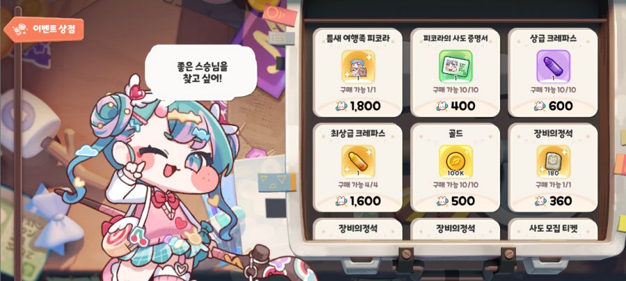 [공카공지] 테마극장 피코라의 멘토 콤플렉스 오픈 예정 안내(~ 3월 7일)_4.png