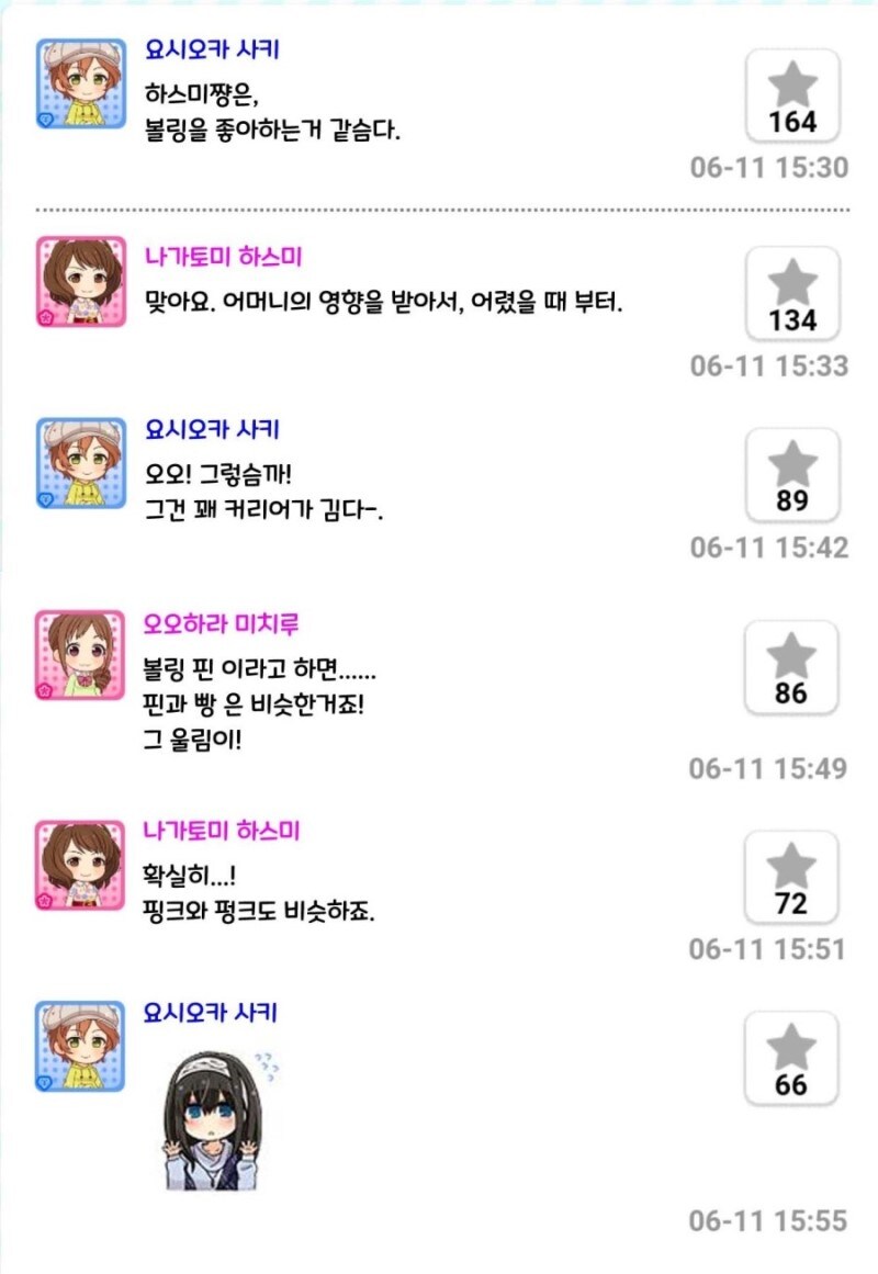 @) 볼링 고수 하스미 만화_4.jpg