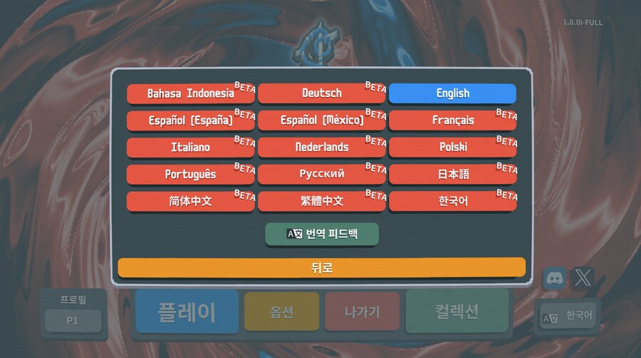 발라트로 정식 출시 및 한국어 베타 추가_2.png