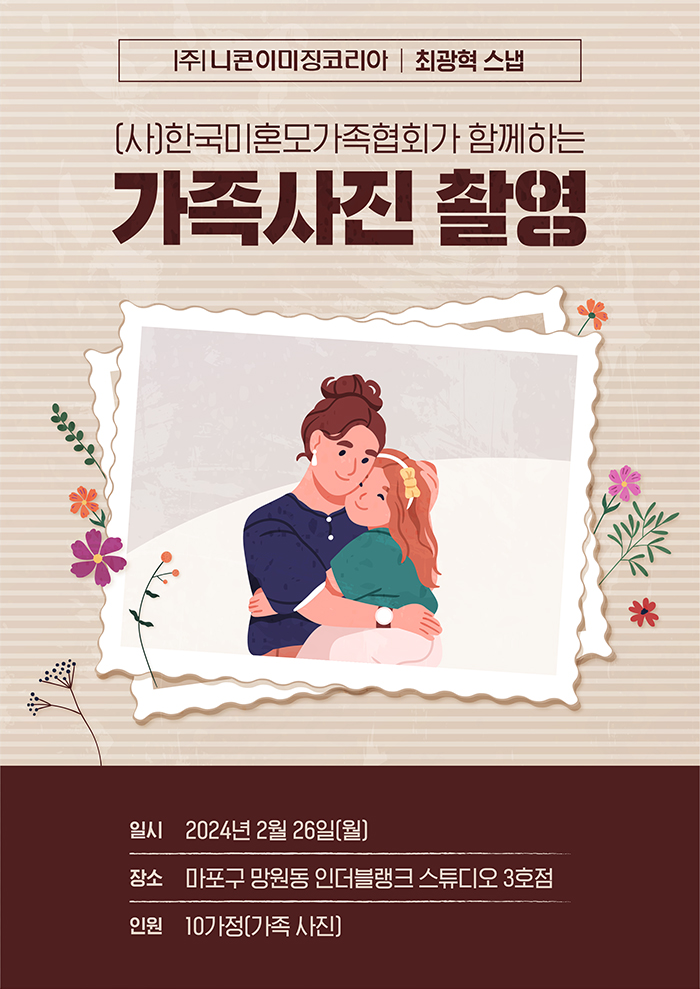 한국미혼모가족협회 이미지