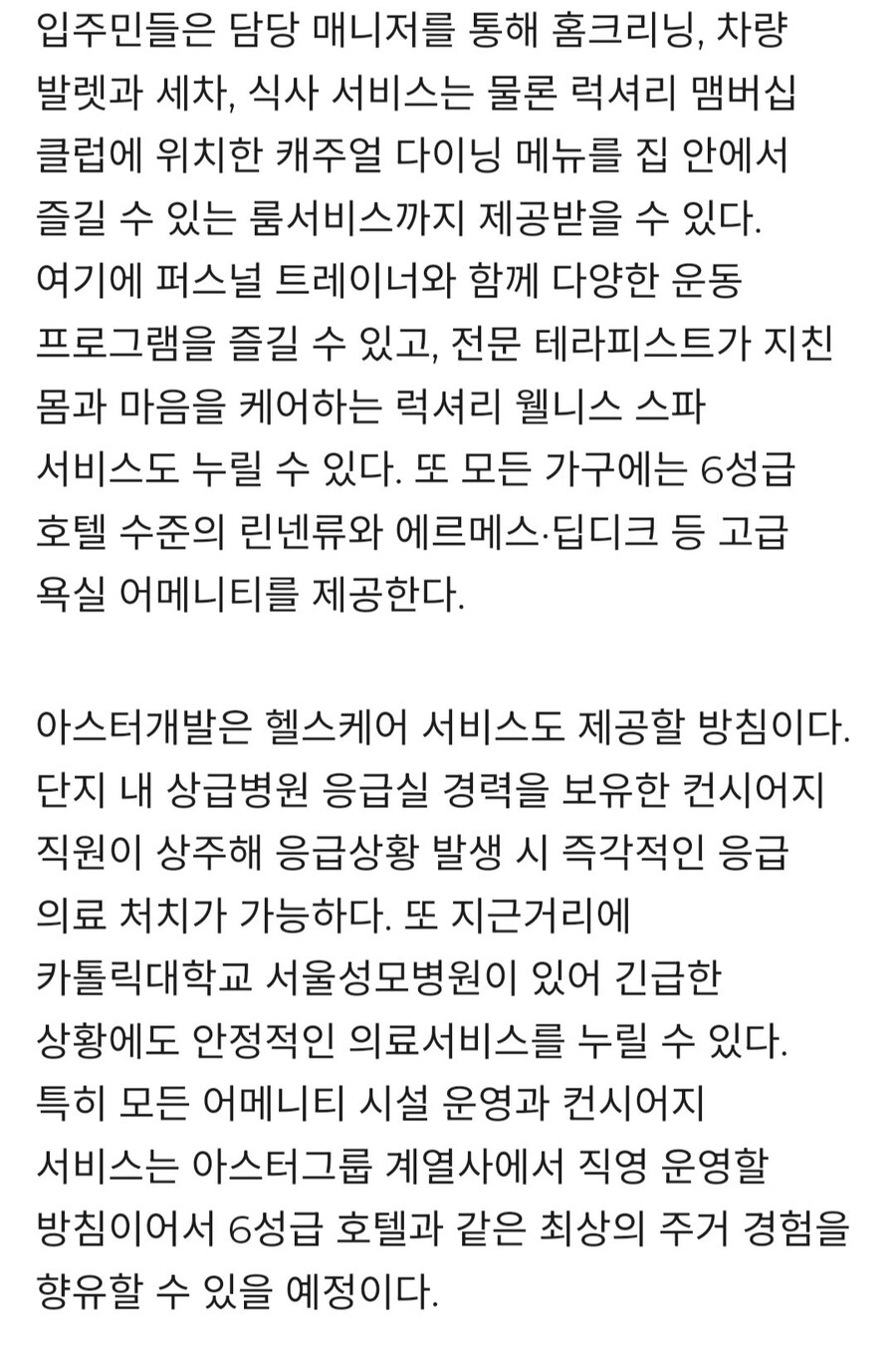 곧 강남에 들어설 800억 초고가 아파트_9.jpg