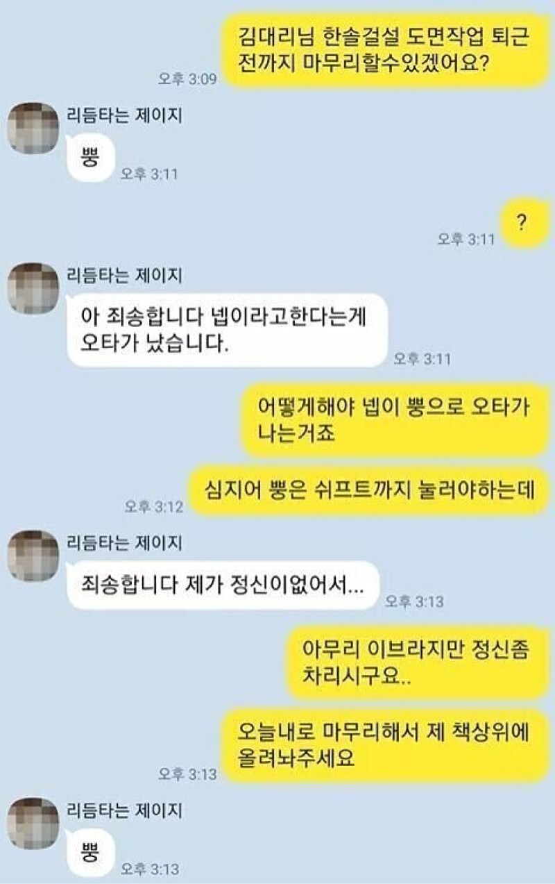 방구쟁이 김대리님_1.jpg