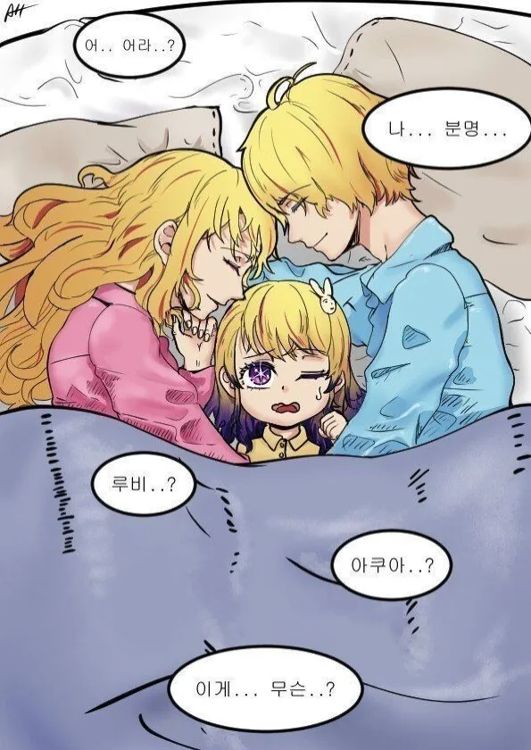 최애의아이) 《영역》전개 「무량고처」_16.webp