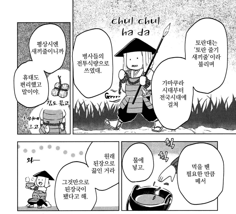 일본 전국시대에 병사들의 전투식량으로 사용된 새끼줄_4.jpg