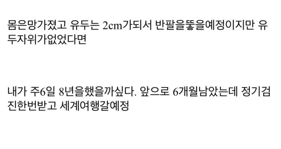 졷소에서 8년 간 버티게 해준 스트레스 해소법_3.webp