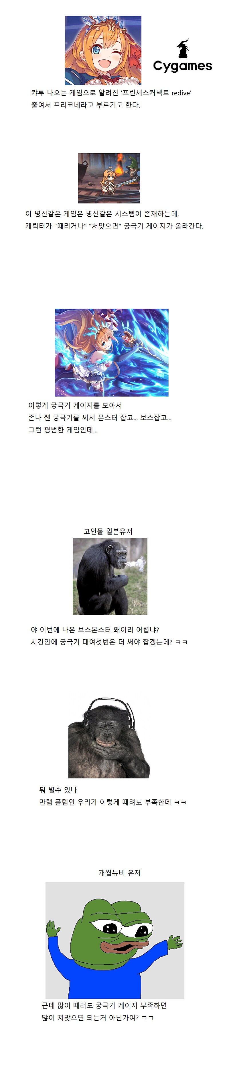 개씹고인물 보다 뉴비가 쌘 게임_1.png