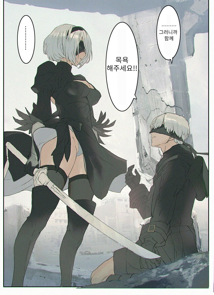 니어)너무나도 더러워진 9S.manwha_2.jpg