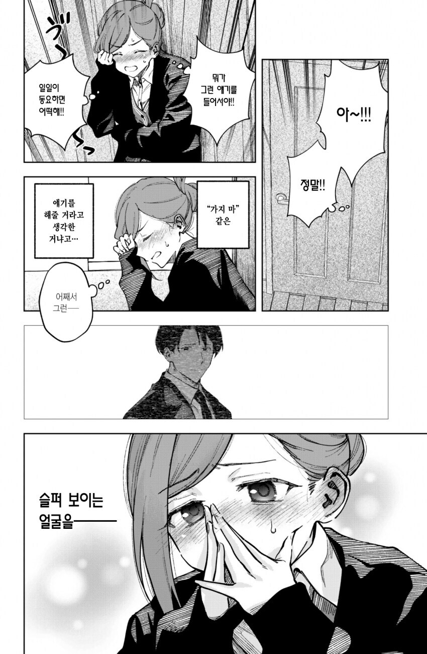 @) 출산 적령기임을 어필하는 하즈키 만화_6.jpg