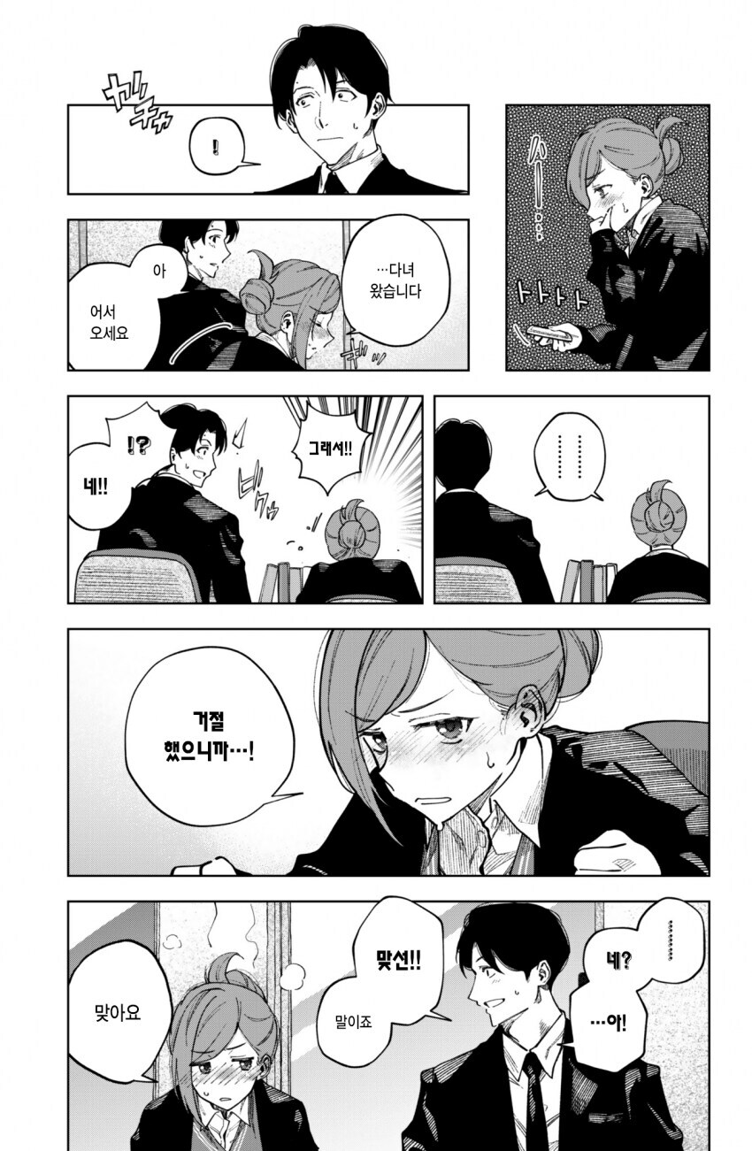 @) 출산 적령기임을 어필하는 하즈키 만화_7.jpg