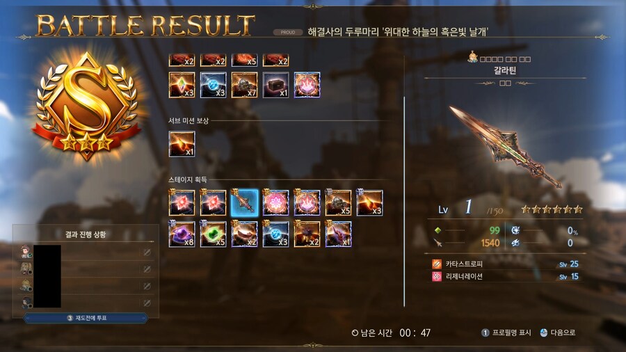 그랑블루) 드디어 프바하 깨고 궁무도 먹었다 흙흙_2.png