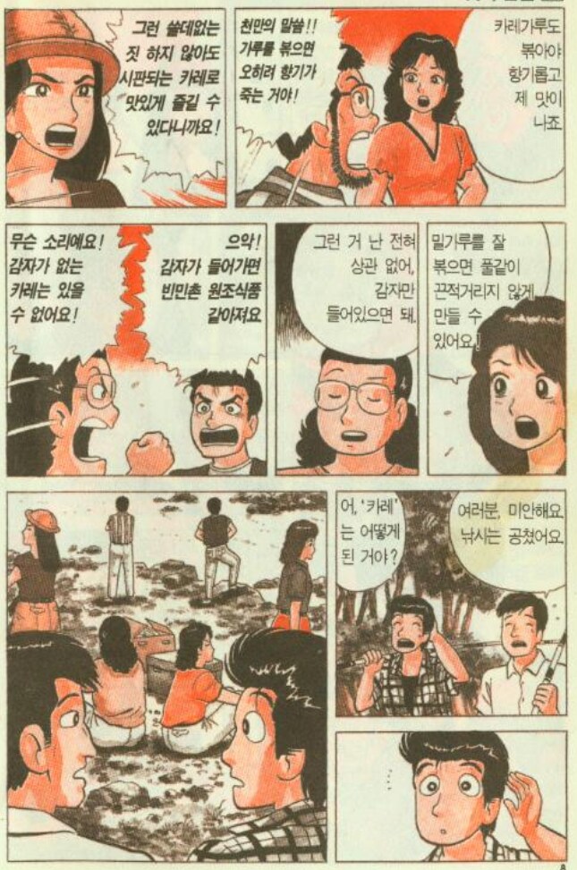 맛의달인) 다양한 카레 취향_3.png