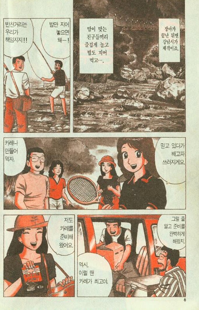 맛의달인) 다양한 카레 취향_1.jpg