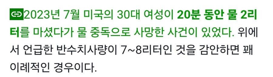 정보] 많이 마시면 죽는 음료_1.jpg