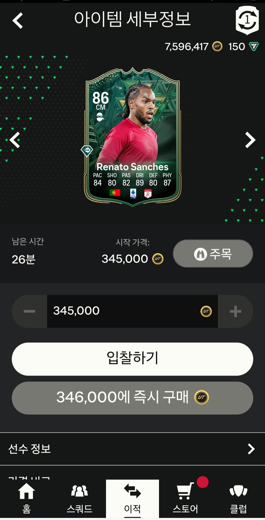[PS,XB] 플스 700만 코인팝니다. 신용보장100%_1.jpg