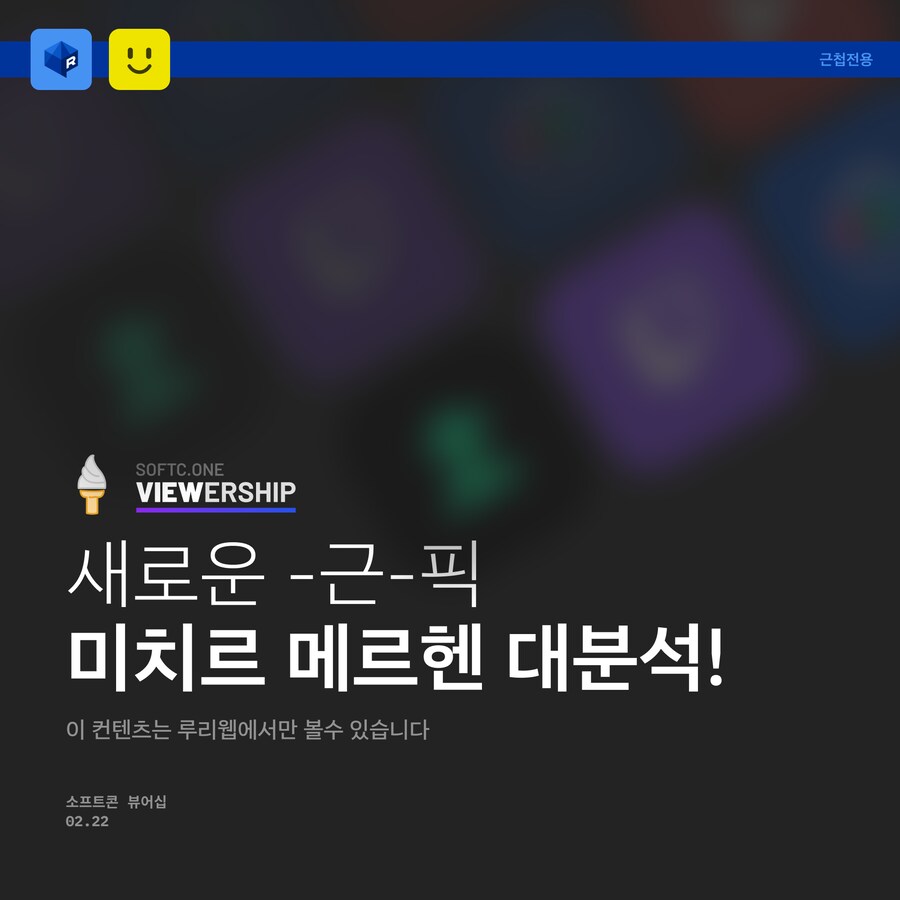 버튜버) 미치르 메르헨 집중탐구!_2.png