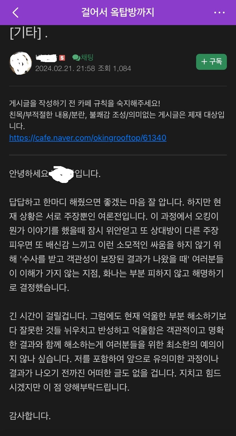 오킹 7만 팬카페 근황.jpg_1.jpg