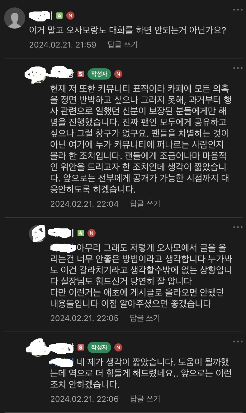 오킹 7만 팬카페 근황.jpg_2.jpg