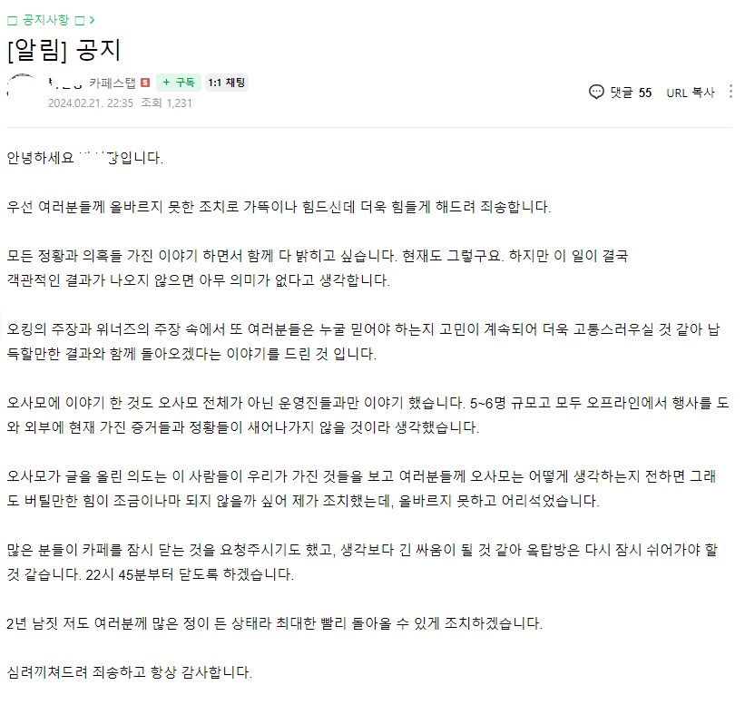 오킹 7만 팬카페 근황.jpg_4.png