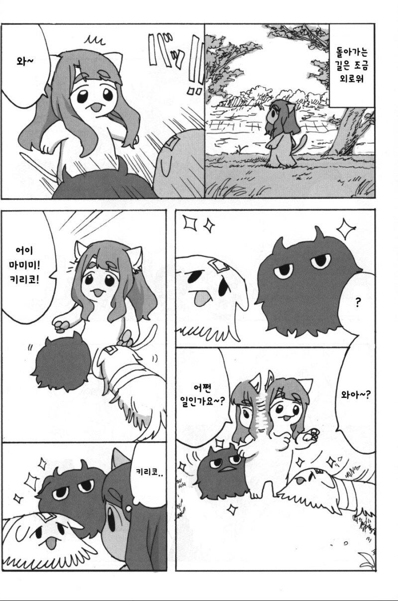 @) 고양이가 걸으면 만화_31.jpg