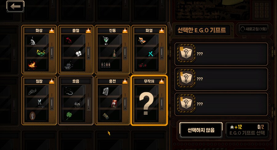 림버스)호거던 새로고침한번 했는데 복주머니가 나왔자너_1.png