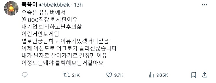 요즘 유투버하기 쉽지 않은 이유_1.png