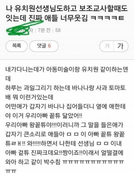 유치원 교사가 힘든 이유_1.jpg