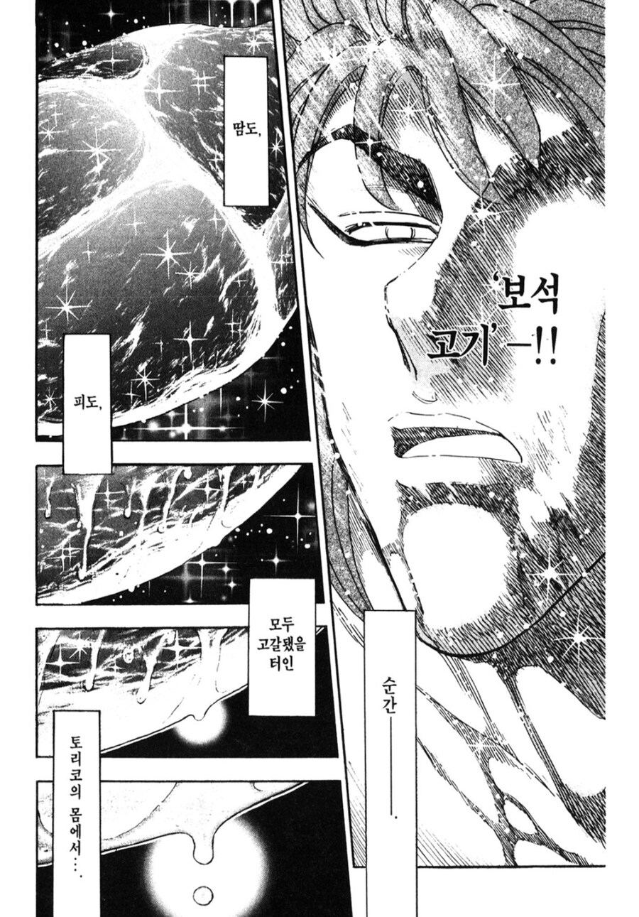 토리코 리즈시절 먹방 클라스.jpg_3.jpg