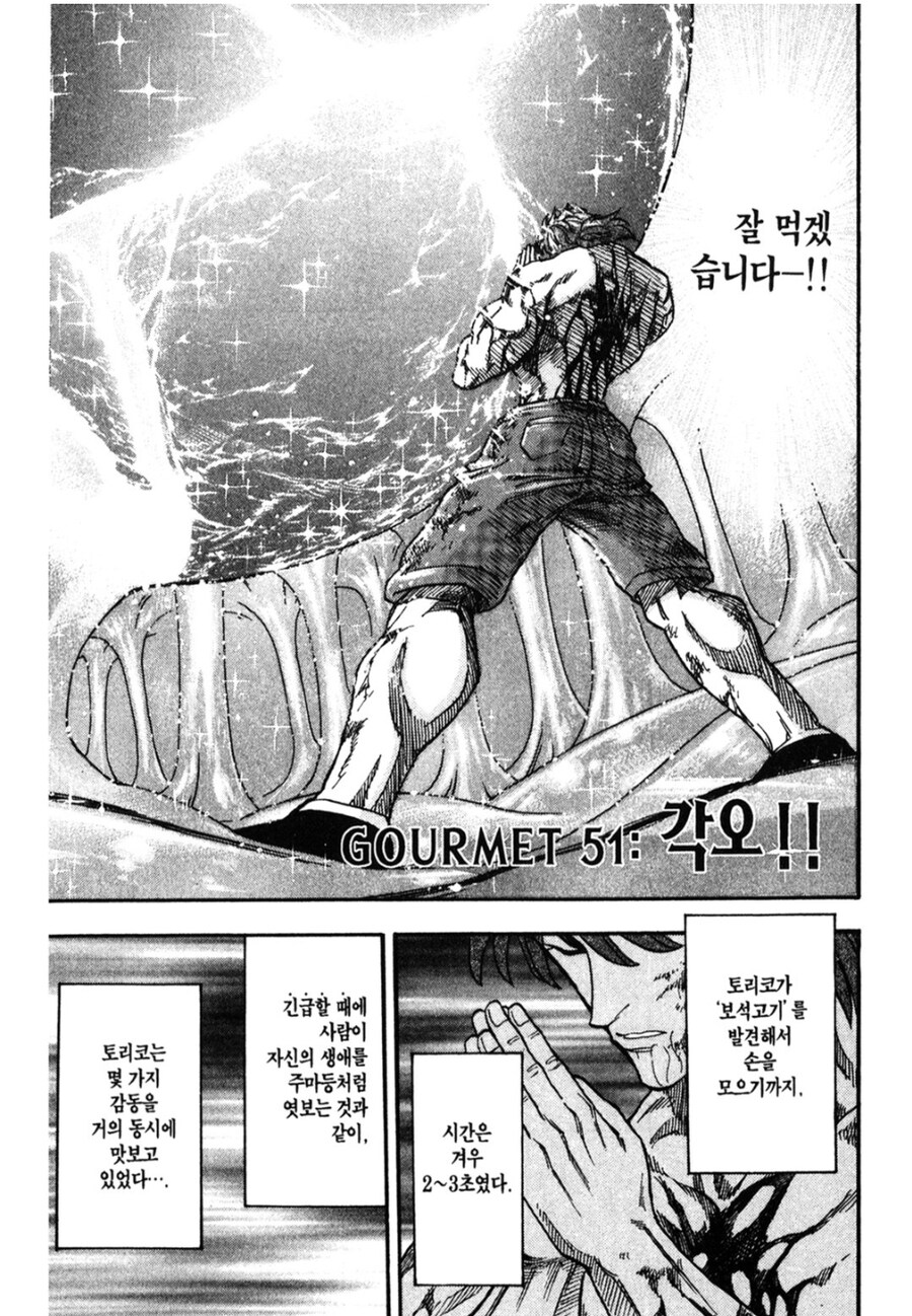 토리코 리즈시절 먹방 클라스.jpg_6.jpg