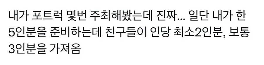 한국에서 포트럭 파티를 하면 생기는 일.jpg_4.webp